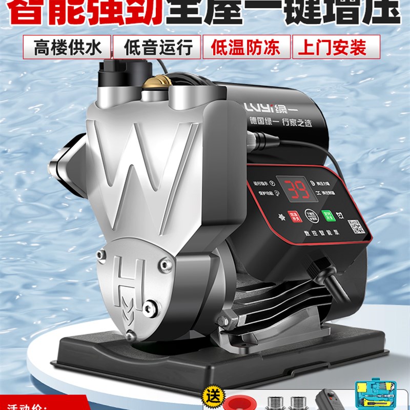 绿一增压泵家用自来水全自动静音自吸泵管道加压泵大功率抽水机