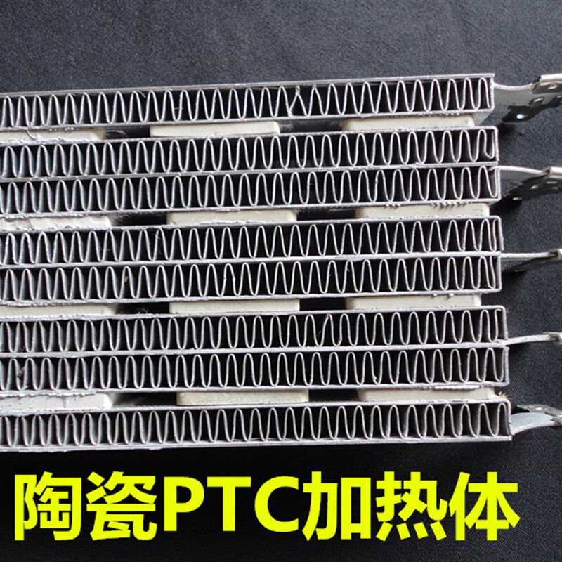 灯暖风暖壁挂式浴霸取暖器暖风机加热块 发热板块 PTC加热体配件