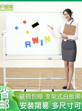 办公会议板培训教室大白板支架式可移动旋转双面白板家用儿童定制