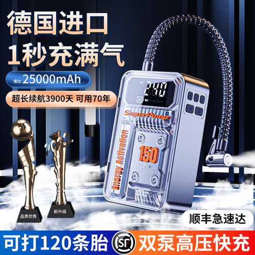 车载充气泵无线迷你便携式加气宝汽车用打气筒电动轮胎大功率冲气