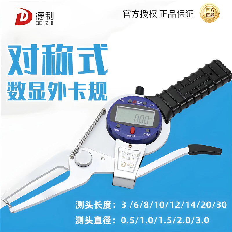 德制数显外卡规带表外卡钳外径测量工具高精度内外卡钳外沟槽
