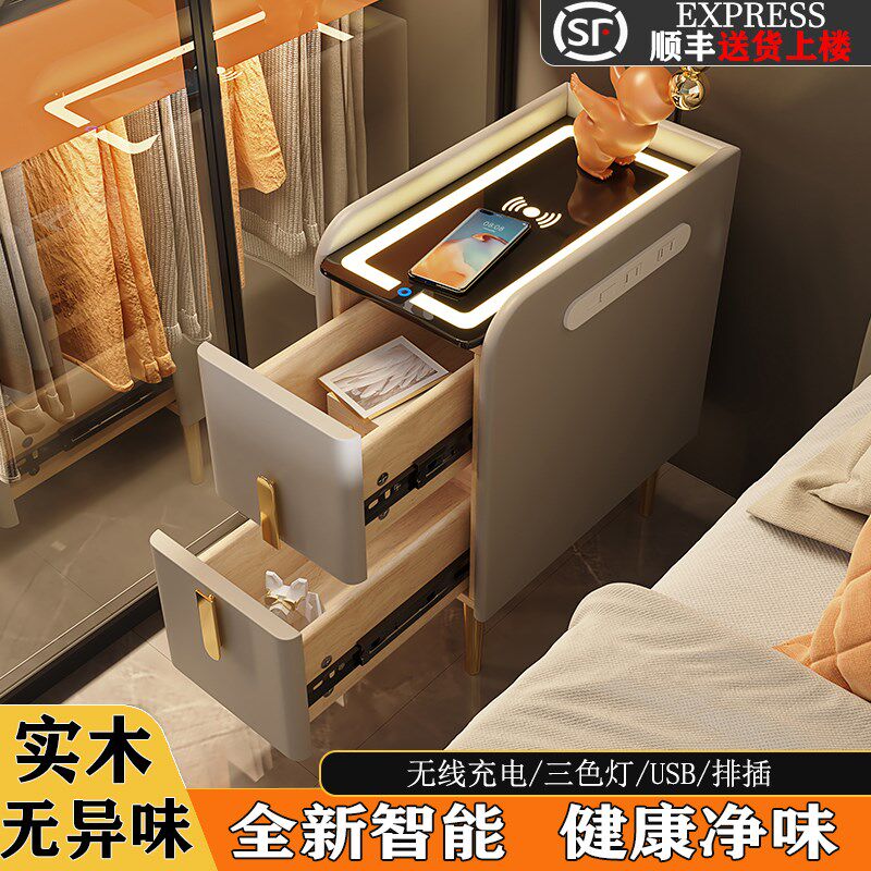全实木床头柜小型窄小超窄25cm床头柜智能带灯一体无线充电带插座