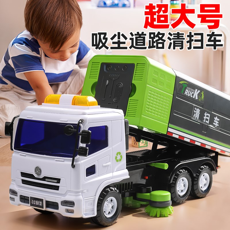 超大号垃圾车扫地清运城市合金环卫车工程分类桶玩具儿童男孩3岁4