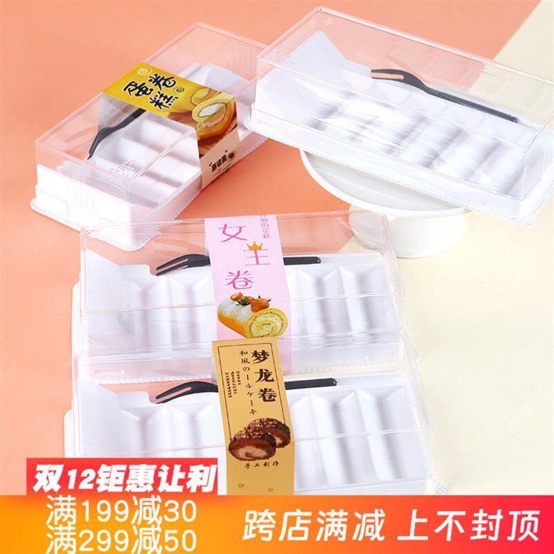 长条梯形蛋糕卷榴莲酥寿司卷绿豆糕梦龙卷女王卷切块甜品包装盒子