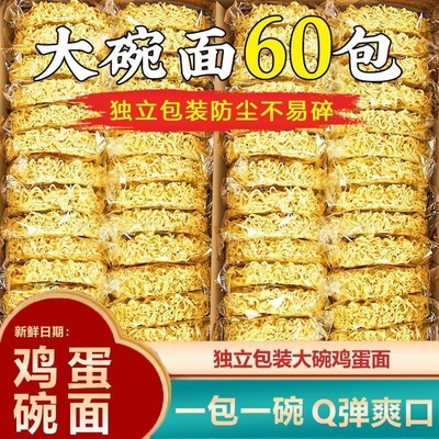 鸡蛋方便面大碗面非油炸火锅面条炒面专用宿舍早餐泡面整箱批发
