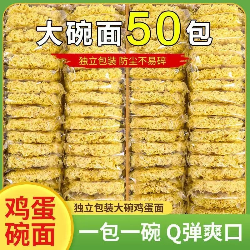 【整箱50包】非油炸鸡蛋面火锅面麻辣烫专用装箱批发特价炒面条饼
