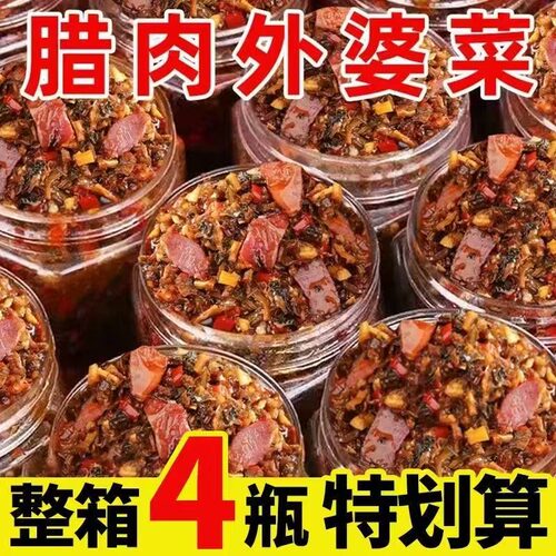 瘦腊肉外婆菜下饭菜自制农家湖南特产香辣开胃咸菜萝卜干瓶装即食