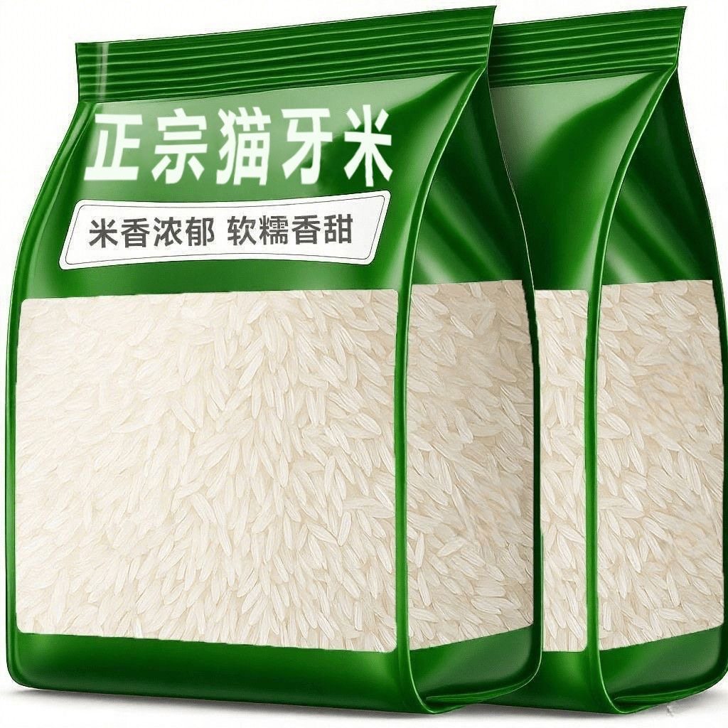 店铺热销】农家猫牙米长粒新米厂家直发小包装大米孩子大人都爱吃