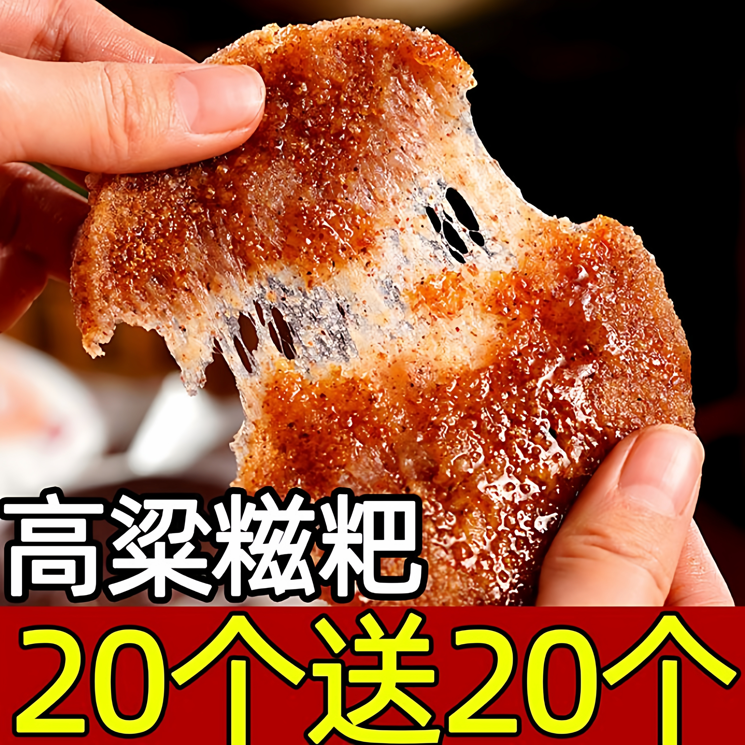 高粱糍粑五谷杂粮湖南农家特产营养手工糯米年糕粗粮湖南早餐