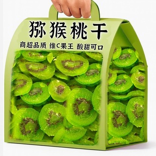 特级中 新鲜水果干奇异果绿心猕猴桃 弥猴猕猴桃干鲜甜猕猴桃当季