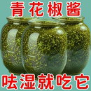 正宗青花椒酱特麻四川特产麻香花椒酱凉拌菜拌面酱火锅底料辣椒酱