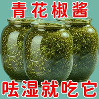 正宗青花椒醬特麻四川特產(chǎn)麻香花椒醬涼拌菜拌面醬火鍋底料辣椒醬