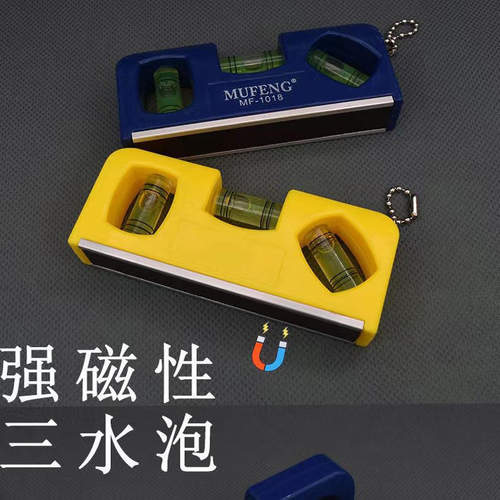 小型迷你强磁水平尺10cm15cm家用装修开关卫浴安装水平尺
