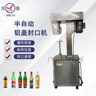 半自动螺纹防盗盖锁盖机白酒瓶封盖机口服液封口机铝盖轧盖机设备