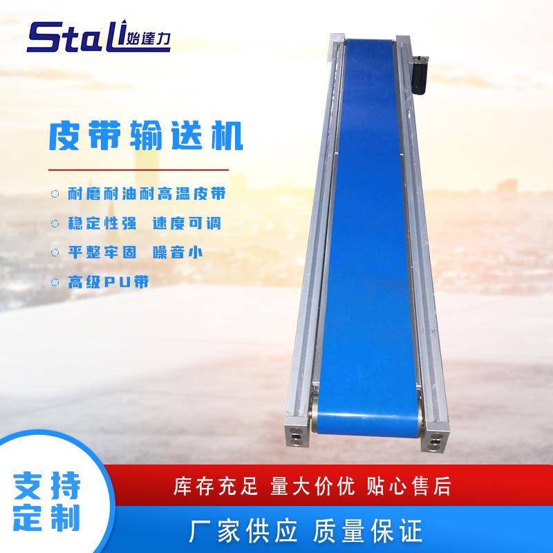 皮带输送机流水线升降传送机小型传送带快递物流分拣厂家电动