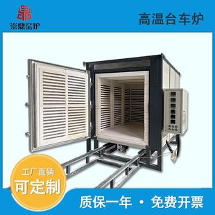 出厂价直供工业淬火小型高温煅烧热处理台车电炉轨道运行台车炉