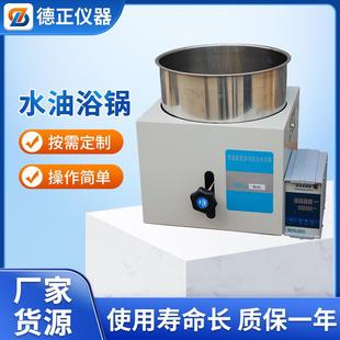 WO系列数显2L5L加热可升降油浴锅 实验室恒温水油浴锅HH