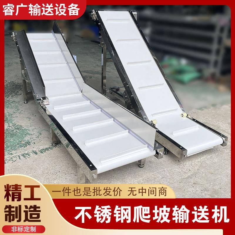 不锈钢爬坡输送机食品流水线传送带装车卸货白色挡板输送机提升机