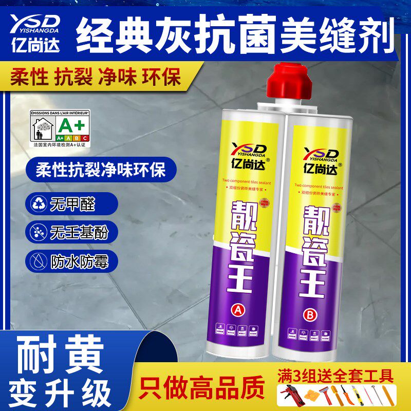 美缝剂瓷砖地砖专用厨卫防水防霉抗污耐磨抗菌美缝胶勾缝填缝剂