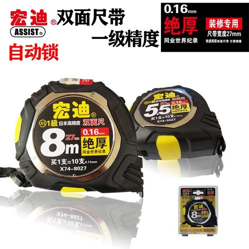 宏迪钢卷尺X74耐摔超宽耐磨加厚5.5米尺子一级高精度盒尺圈尺8米