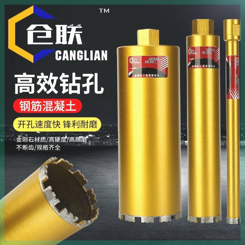 德国进口开孔器干湿两用4分6分一寸打孔钢筋混泥土砖墙石材钻孔机