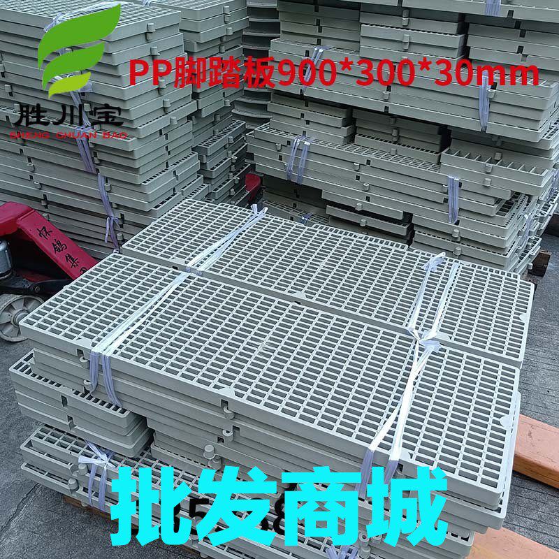 防滑PP塑胶格栅板 耐酸碱增高垫脚台 300mm*900mm防水组合盖板 苝