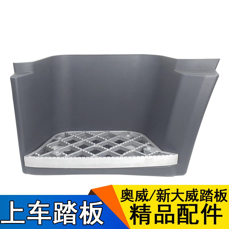 适用一汽青岛解放配件J5P奥威新大威天v工程车脚踏板新大威驾驶室