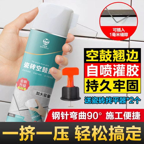 瓷砖空鼓专用胶修复注射磁砖修补胶胺强力粘合剂地砖起翘