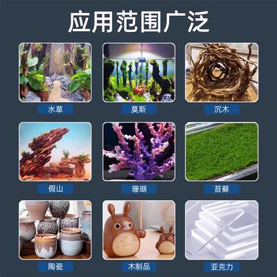 乐秦进口454水草胶 鱼缸造景胶水 莫斯水草苔藓水族馆沈木石头专