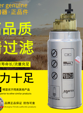 PL420油水分离器SF90P 60033346 612630080088燃油滤清器柴油滤芯