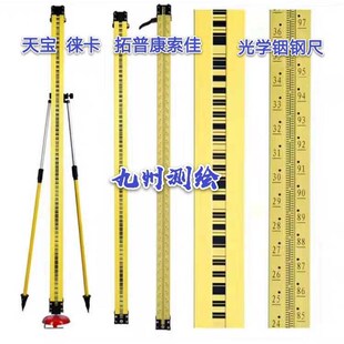 天宝中纬徕卡索佳南方电子水准仪2米3米铟钢尺玻璃钢尺锰钢条码 尺