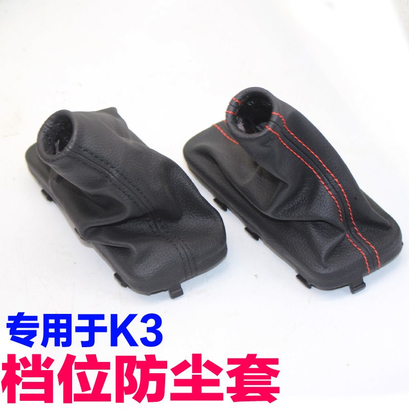 适配起亚k3汽车手动挡自动挡排挡杆换挡档位防尘套皮套原装配件