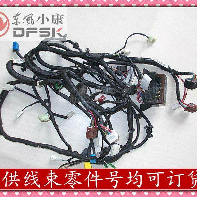 东风小康K17 V27 C37风光330底盘线束发动机线驾驶室线前仓线束
