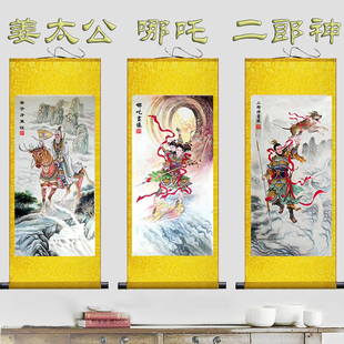 二郎神画像姜子牙太公神像哪吒三太子卷轴挂画客厅卧室宿舍装饰画
