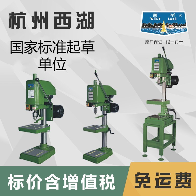 杭州西湖牌台式攻丝机小型工业级丝攻机电动手动攻牙机SWJ 12 16