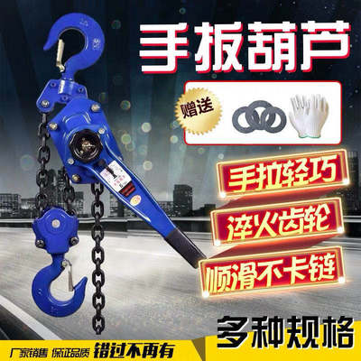 手板葫芦手摇斜拉葫芦固定式挂钩紧线器链条手动悬挂多功能拉紧器