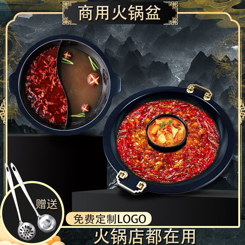 重庆火锅锅商用红汤子母鸳鸯锅火锅盆铸铁珐琅三味火锅店电磁炉用