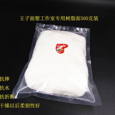 王子面塑树脂土冷瓷面泥手工DIY原材料第四代面人新配方金属色银