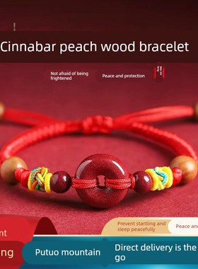 宝宝婴儿朱砂红绳手炼本命年儿童平安扣压惊防惊吓桃木护身符手绳