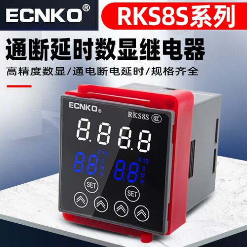 日科数显时间继电器RKS8S(DH48S-S)通电双循环延时定时液晶继电器