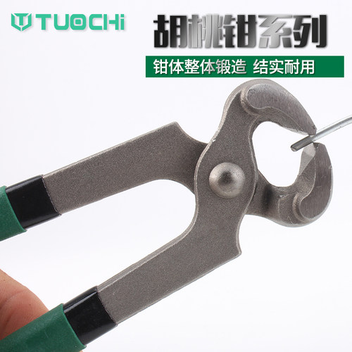 工业级胡桃钳专业拔钉钳修鞋剪钉断钉子钳子顶切钳断线齐头钳子