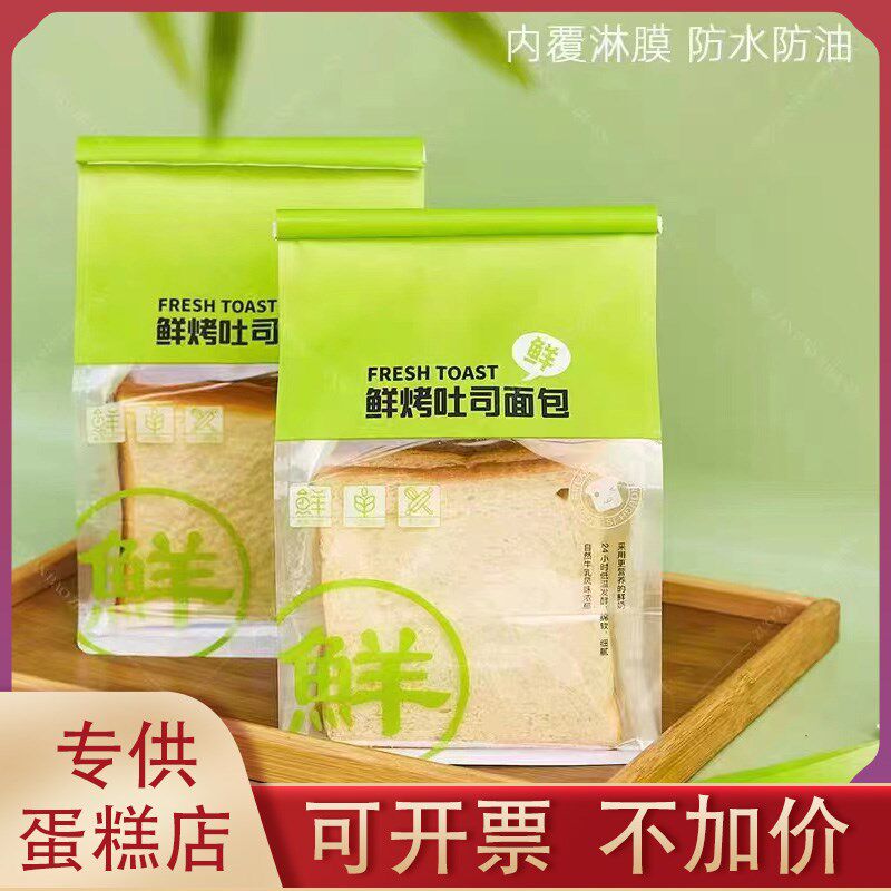 鲜烤吐司袋包装450克铁丝卷边方底鲜吐司7片切片面包烘焙自封袋