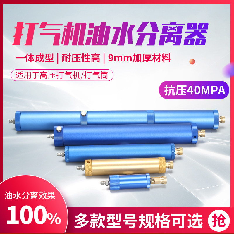 30mpa高压充气泵油水分离器潜水瓶呼吸耐压活性炭空气过滤器