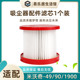 过滤网HEPA海帕过滤芯 49901900 1个装 适配米沃奇吸尘器配件