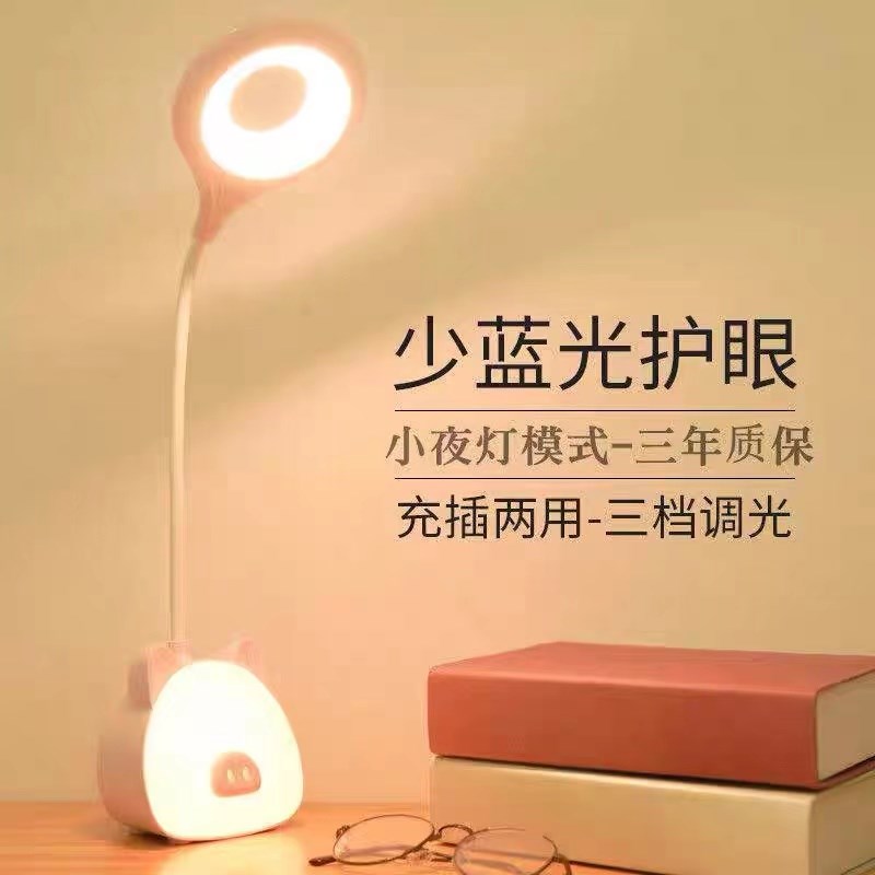 泰格信led台灯护眼书桌学生宿舍学习卧室床头灯充电插电两用台风