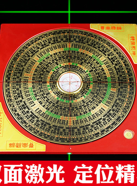 全自动电子激光罗盘高精度专业十字红外线八寸三元三合盘罗经仪