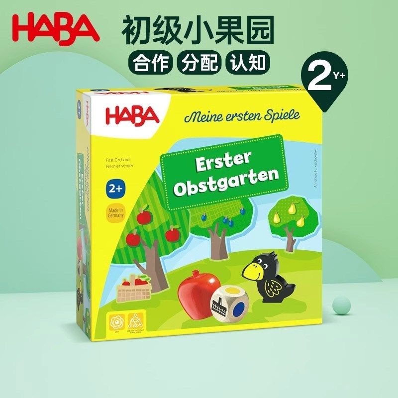 HABA德国原装进口儿童益智桌游戏4655乌鸦果园逻辑思维合作力2岁