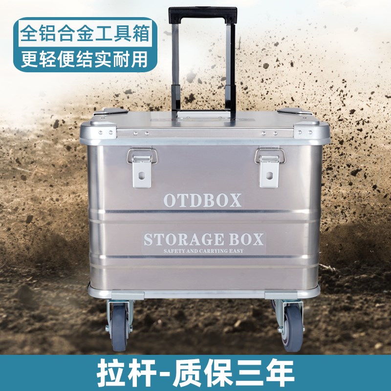 全铝镁合金拉杆式工具箱工业级多功能五金家具售后维修安装带轮箱