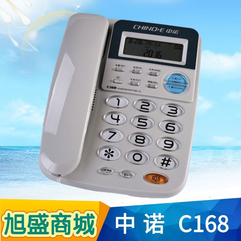 中诺C168电话机办公室商务座式固话双接口免电池有绳家用座机座机 - 实物图