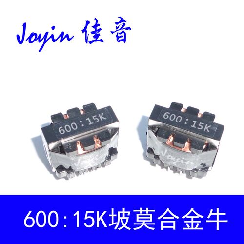 R5坡莫合金片600:15K音频信号升压牛5倍升压前级阻抗匹配变压器